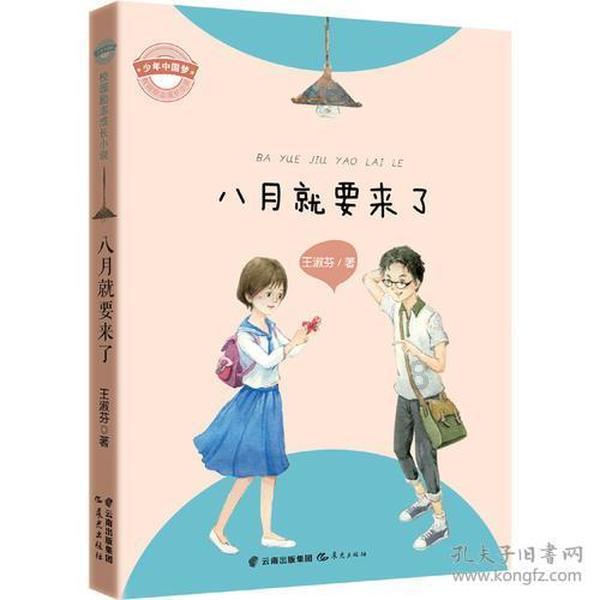 救援卡通老虎