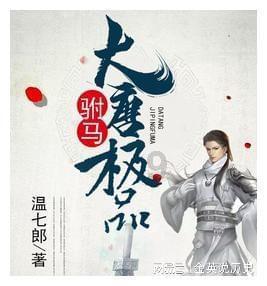 天天炫斗